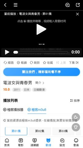 极客电影手机软件app截图