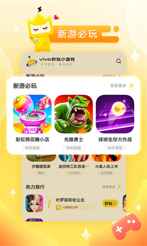 秒玩小游戏盒子 无广告版手机软件app截图