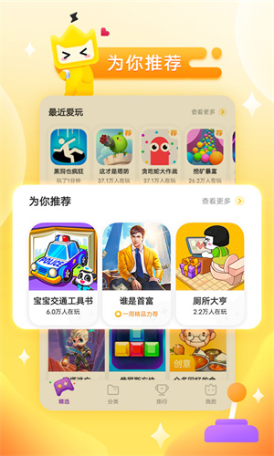 秒玩小游戏盒子 无广告版手机软件app截图