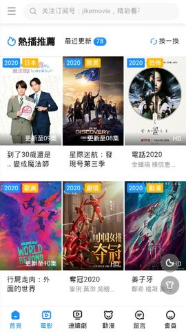 港剧网 2024最新的电视剧手机软件app截图