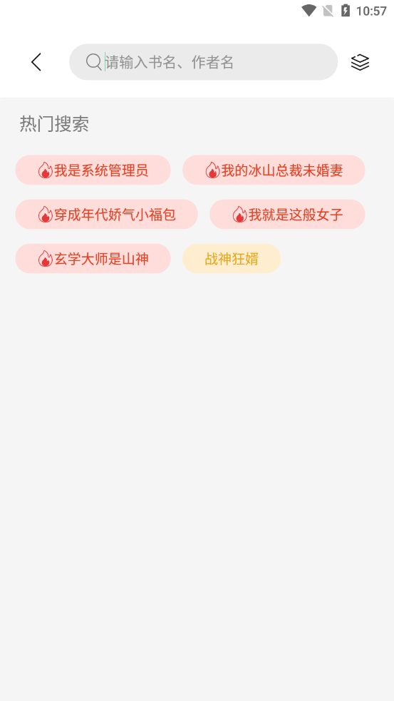 书香仓库 网页版手机软件app截图