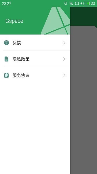 gspace 手机版手机软件app截图