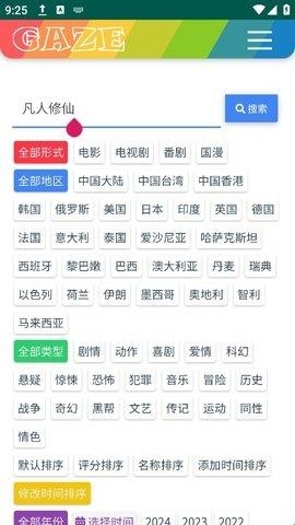 星喵缘手机软件app截图