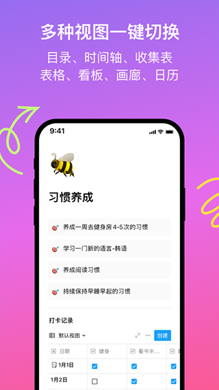 flowus息流手机软件app截图