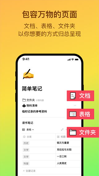 flowus息流手机软件app截图