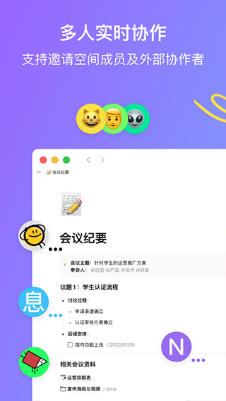 flowus息流手机软件app截图