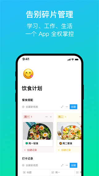 flowus息流手机软件app截图