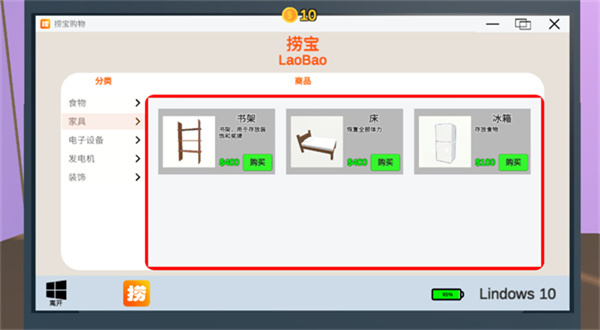 UP主模拟器 无限金币手游app截图