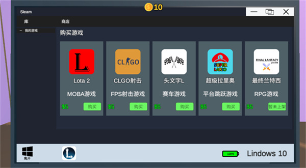 UP主模拟器 无限金币手游app截图