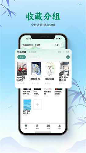 碧水全本小说 免费阅读手机软件app截图