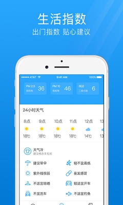 7日天气预报手机软件app截图