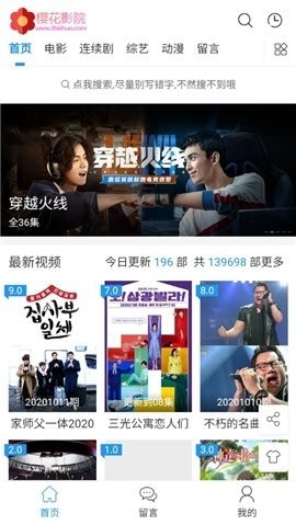 樱花影视 无广告版手机软件app截图