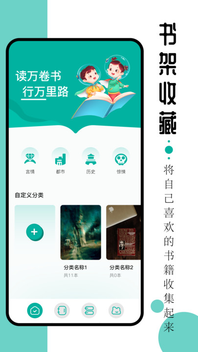 毛桃阅读器手机软件app截图