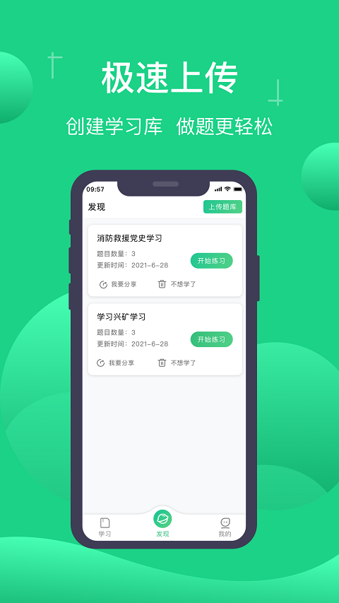 小包搜题 官方正版手机软件app截图