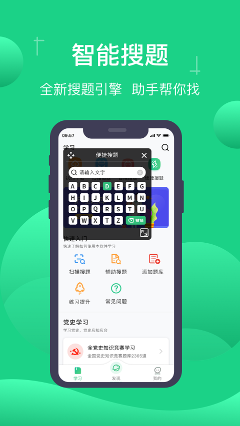 小包搜题 官方正版手机软件app截图