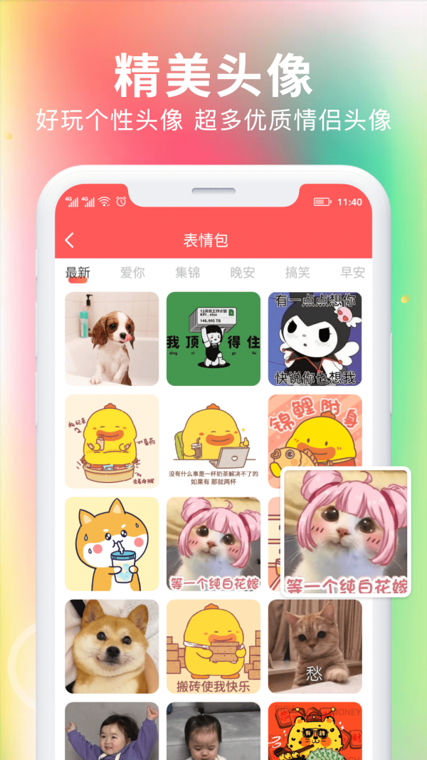 最美壁纸大全手机软件app截图