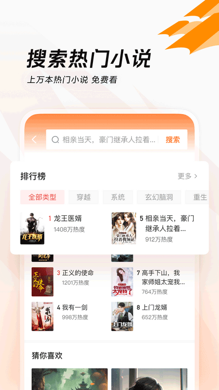 闪电搜索 免费版手机软件app截图