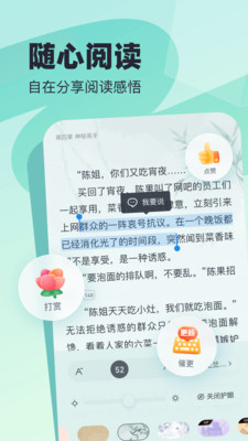 飞读小说 旧版本手机软件app截图