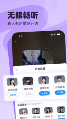 飞读小说 旧版本手机软件app截图