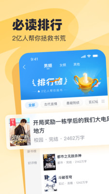 飞读小说 旧版本手机软件app截图