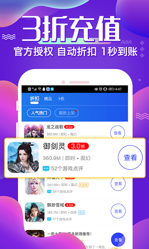 巴兔游戏盒子 尊享版手机软件app截图