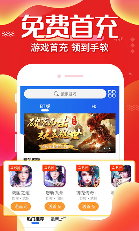 巴兔游戏盒子 尊享版手机软件app截图