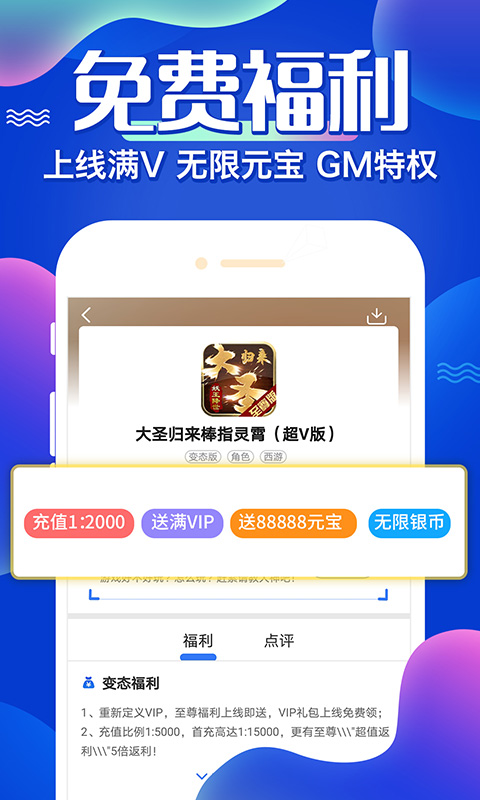 巴兔游戏盒子 官网最新版手机软件app截图