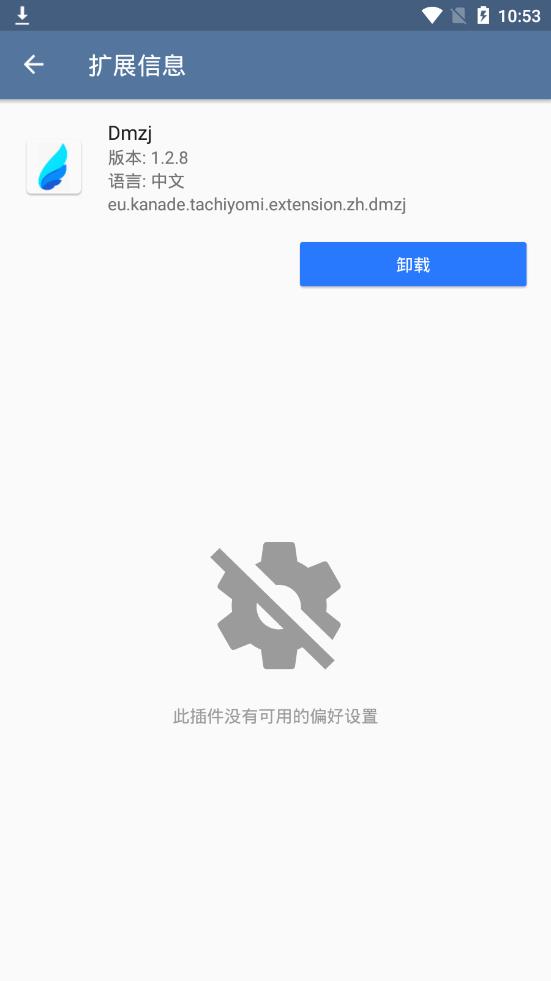 tachiyomi 官网下载手机软件app截图