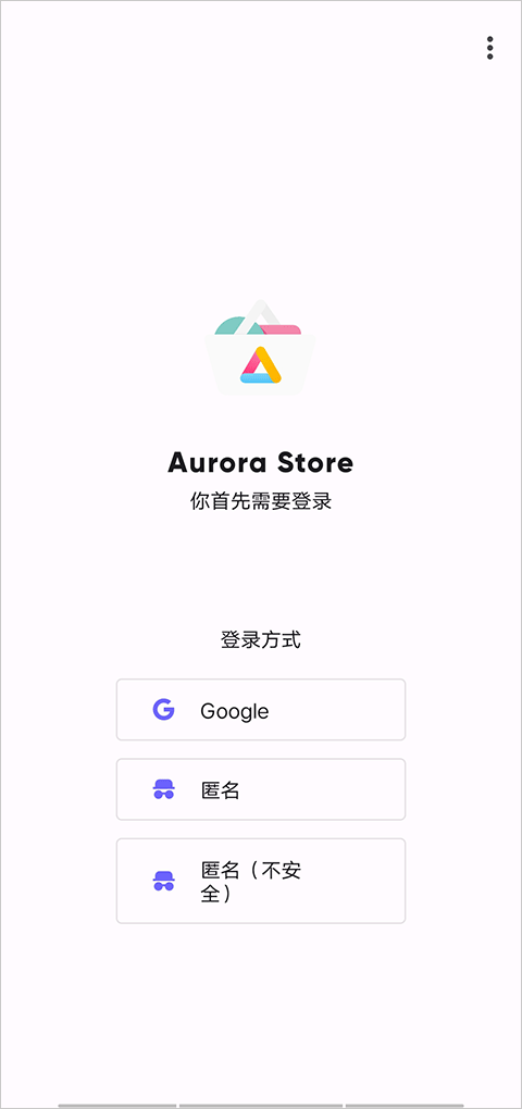 极光商店手机软件app截图