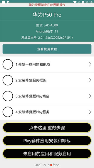 华谷套件 2025最新版手机软件app截图