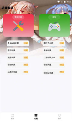 倾城软件库 2025最新版手机软件app截图