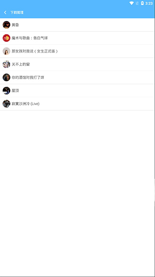 乐享音乐 最新版手机软件app截图