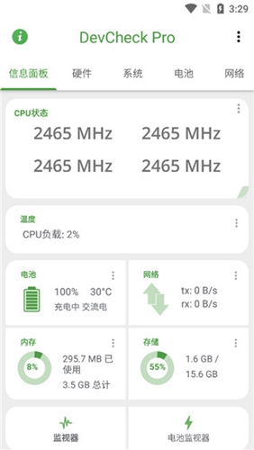 DevCheck 32位版手机软件app截图