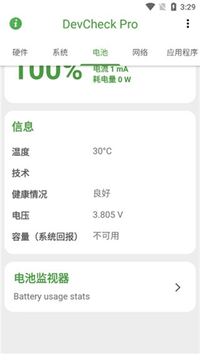 DevCheck 32位版手机软件app截图