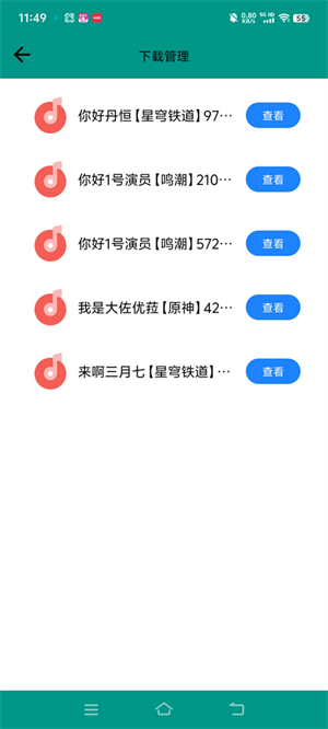 语音合成plus手机软件app截图