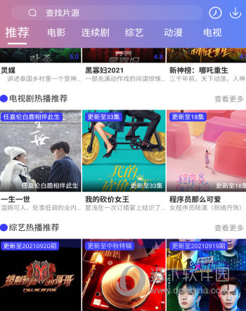 樱花影视 在线播放手机软件app截图