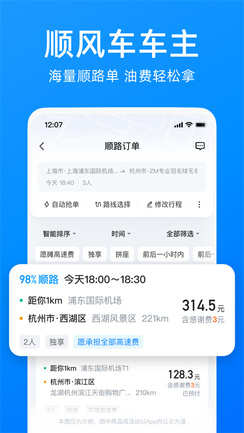 哈啰出行 2025最新版手机软件app截图