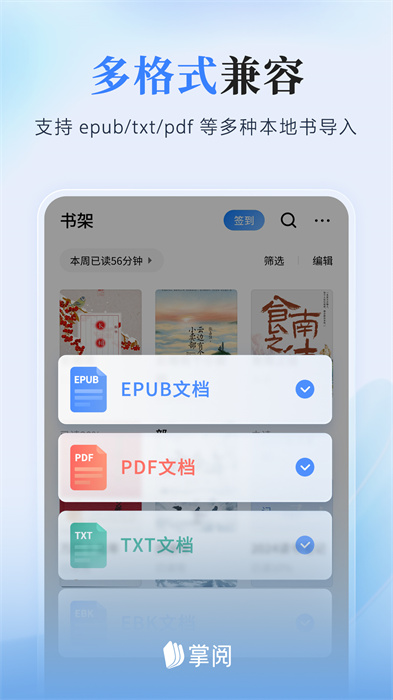 掌阅 2025最新版手机软件app截图