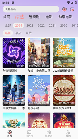 Mnfans 无广告版手机软件app截图