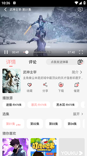 Mnfans 无广告版手机软件app截图