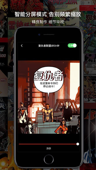 漫威无限 app下载中文版手机软件app截图