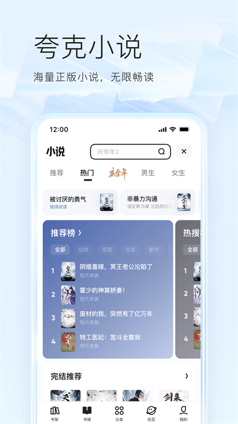 夸克浏览器 2025最新版手机软件app截图