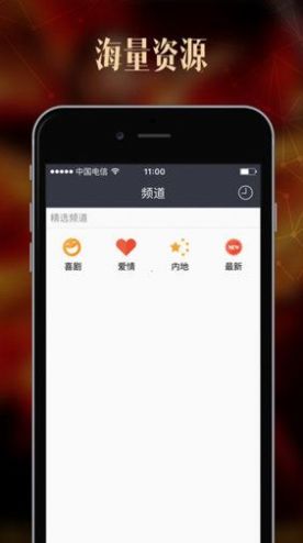 红菊视频手机软件app截图