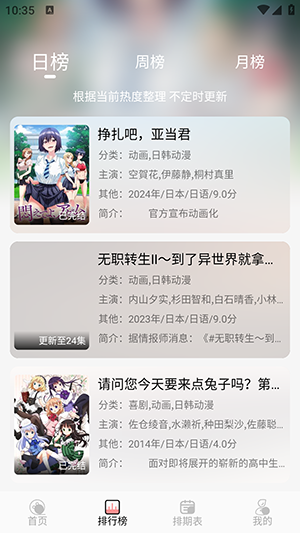 Mnfans 网页登录入口手机软件app截图