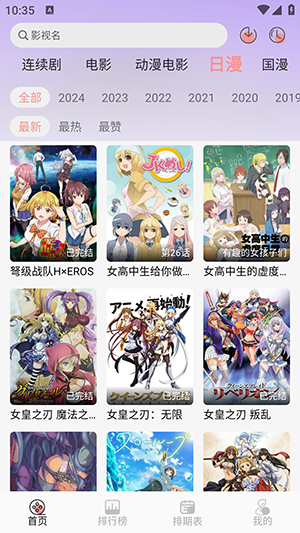 Mnfans 网页登录入口手机软件app截图