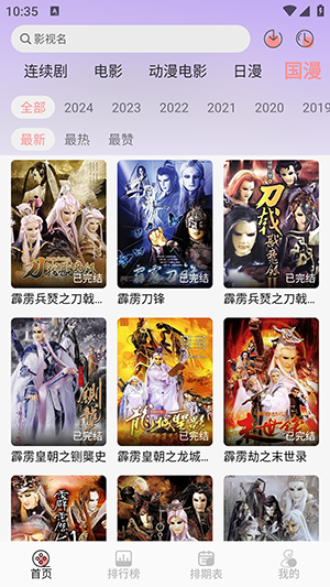 Mnfans 网页登录入口手机软件app截图