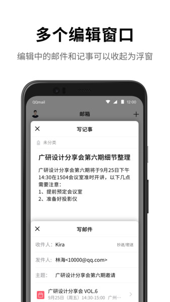 QQ邮箱 2025正版手机软件app截图