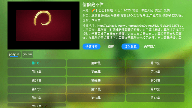 白虾影院 tv版手机软件app截图