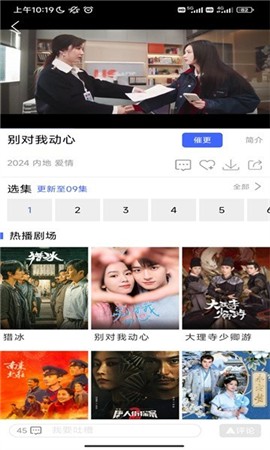 蓝豚豚影视 官网免费版手机软件app截图