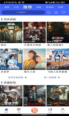 蓝豚豚影视 官网免费版手机软件app截图